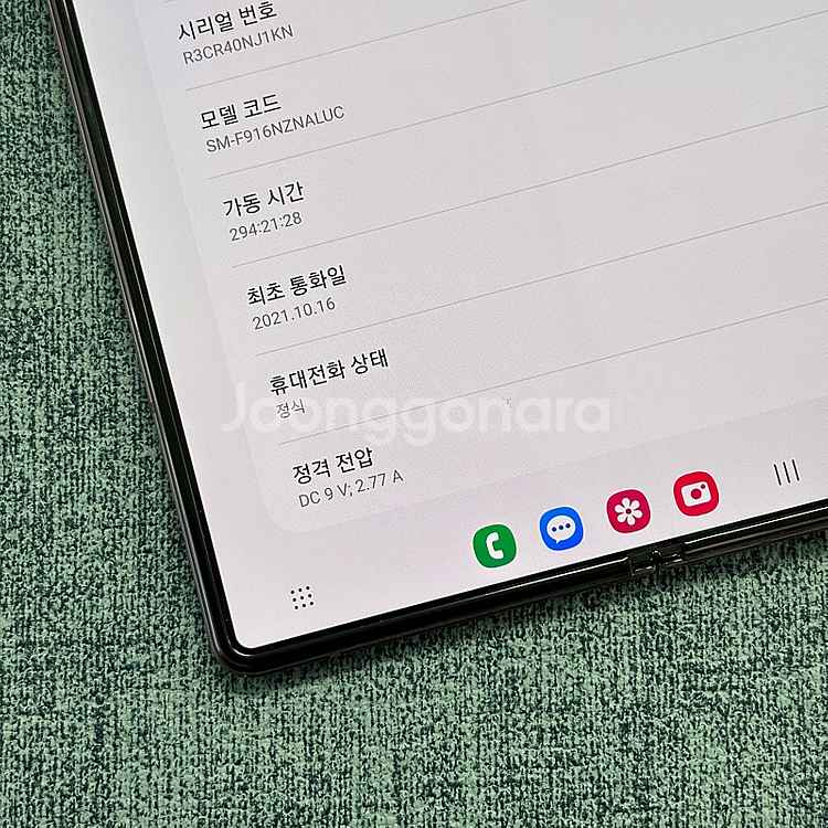 갤럭시Z폴드2 브론즈색상 256용량 미파손 무잔상 가성...--5