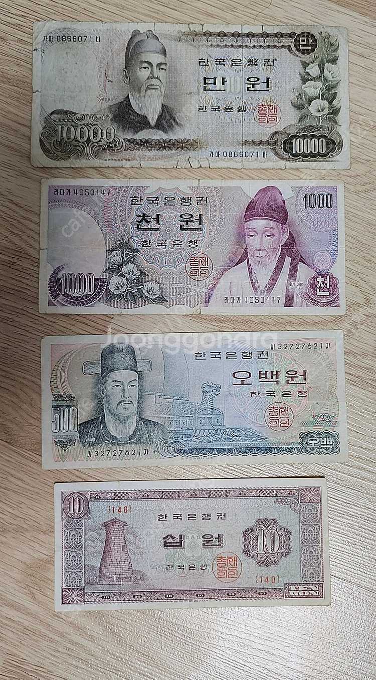 옛날돈 지폐 만원 천원 오백원 십원판매합니다--0