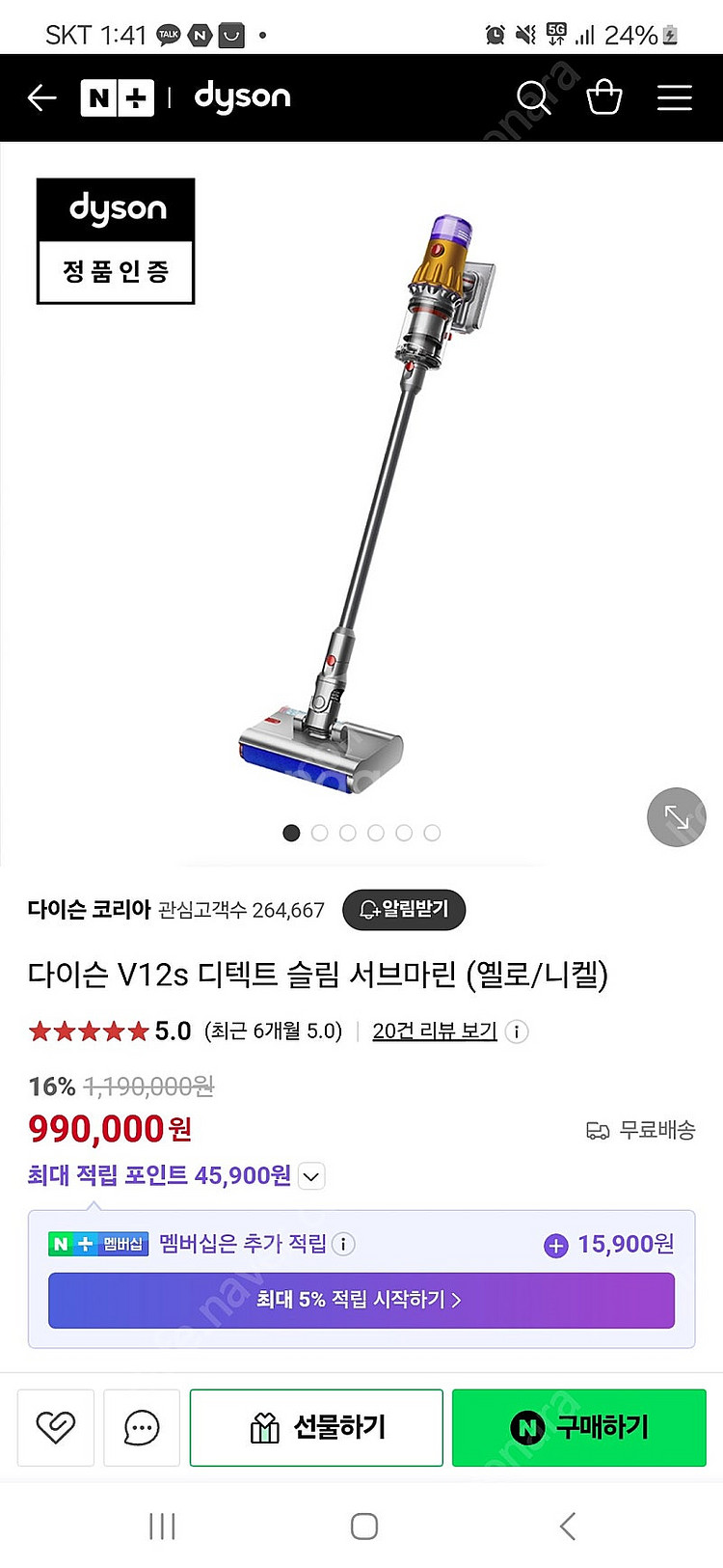 다이슨 청소기 v12s 디텍트 슬림 서브마린 옐로니켈--0