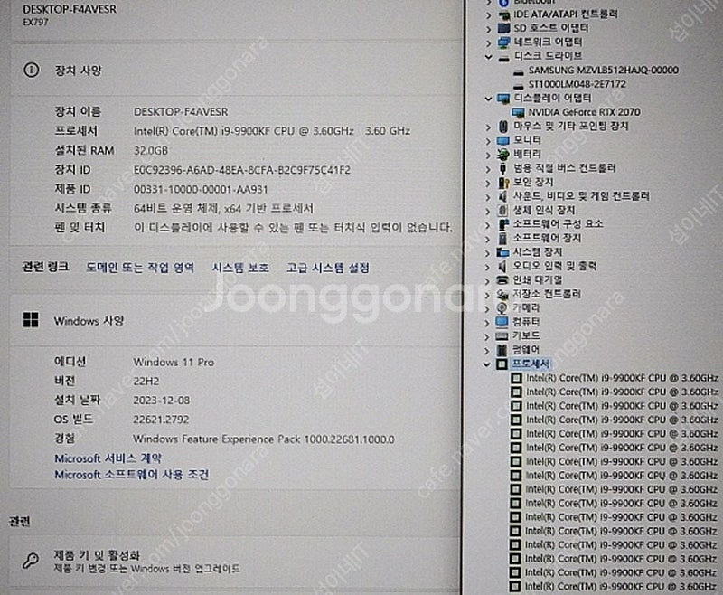[판매]한성 EX7977K 하이엔드 17.3인치 인텔 ...--8