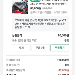 블루샤크 방풍방한토시 일반형