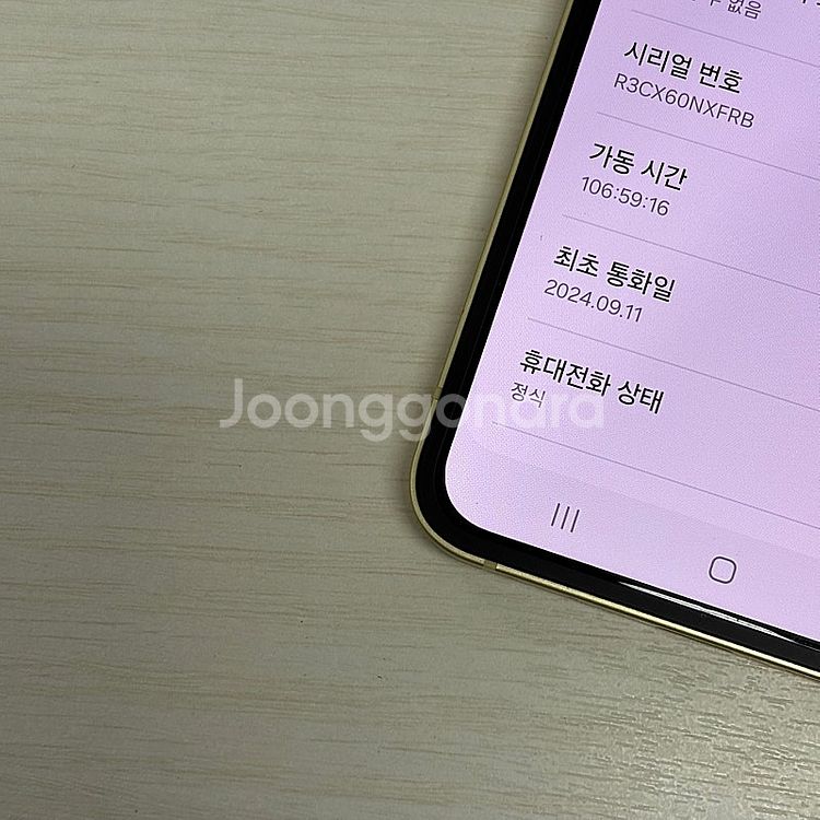 갤럭시Z플립6 옐로우 256용량 24년 9월개통 새상품...--4