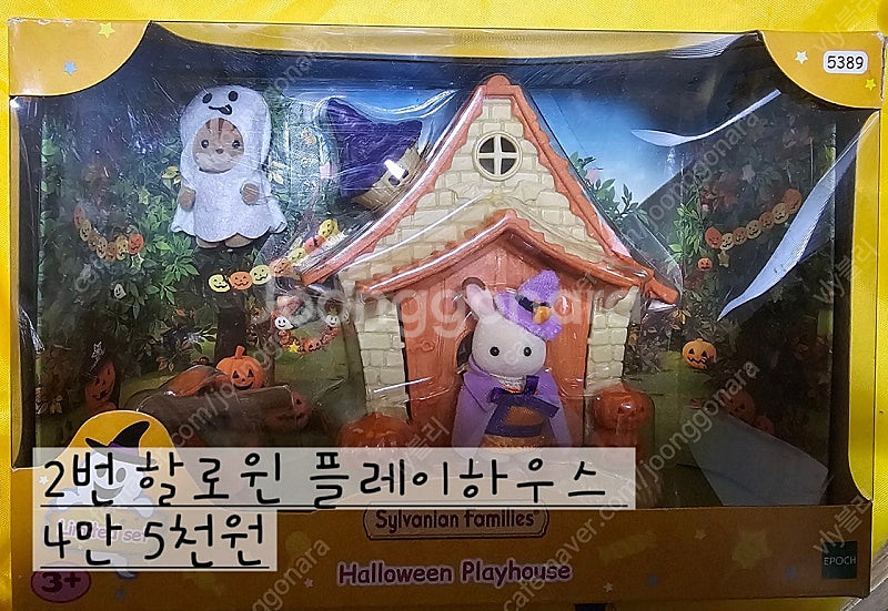 실바니안패밀리 단종제품 한정판 판매--0
