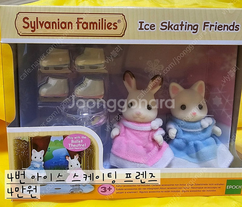 실바니안패밀리 단종제품 한정판 판매--1