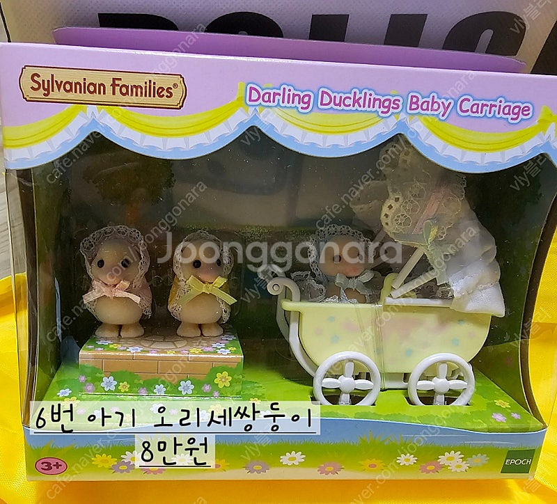 실바니안패밀리 단종제품 한정판 판매--3