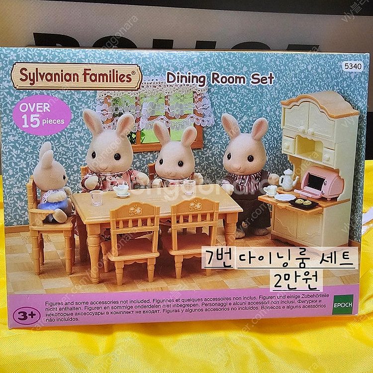 실바니안패밀리 단종제품 한정판 판매--4
