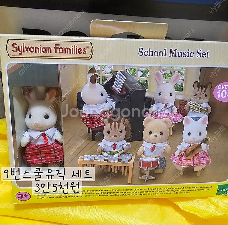 실바니안패밀리 단종제품 한정판 판매--6