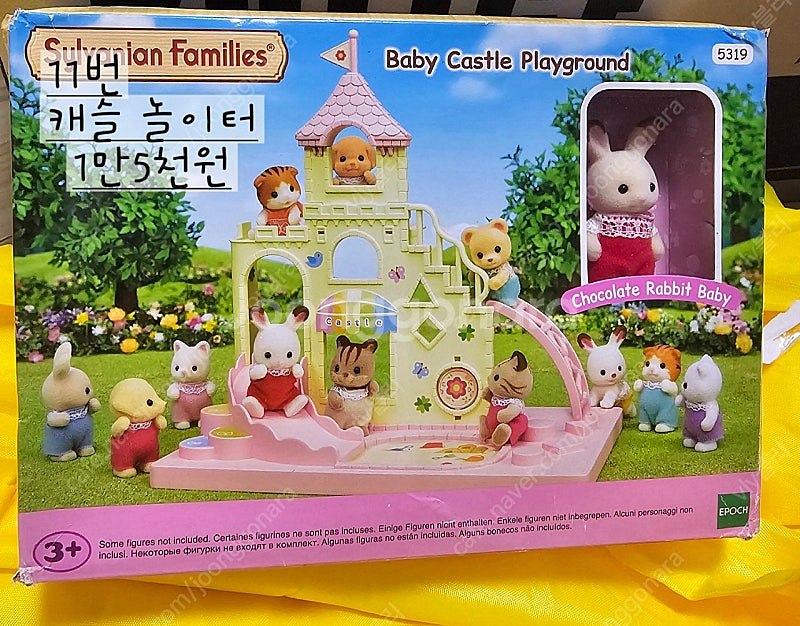 실바니안패밀리 단종제품 한정판 판매--8