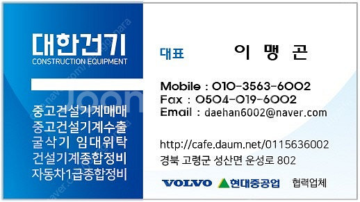 중고굴삭기 볼보 EC60E 16년식 특A급 경북 고령소재--9