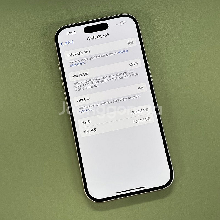아이폰15 핑크색상 256용량 배터리100% 24년5월...--3