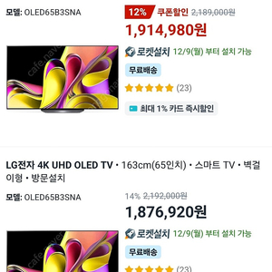 LG 65인치 OLED TV (미사용 제품)