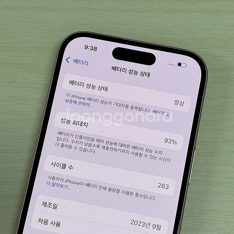 아이폰15 핑크색상 128용량 배터리93% 깨끗한단말기...--3