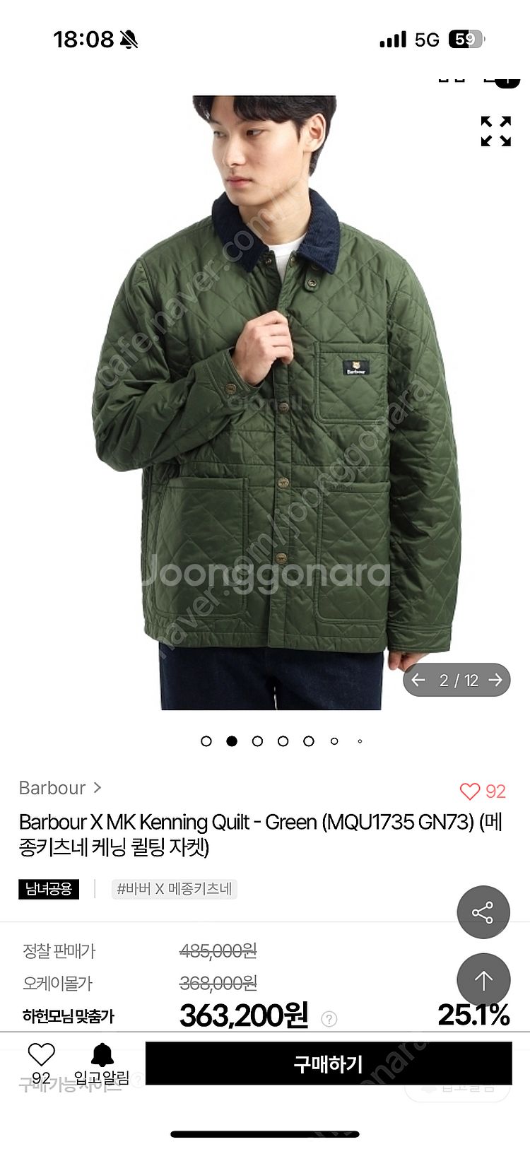 바버 메종키츠네 케닝 퀼팅 자켓 L 새상품 바라쿠타 오...--0