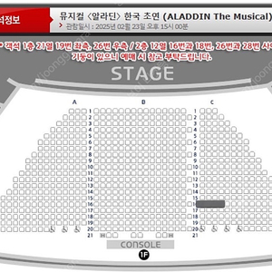 뮤지컬 알라딘 김준수 회차 2연석 양도