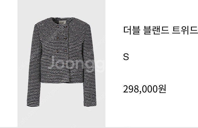 오르 ORR 더블 블랜드 트위드 재킷 S--0