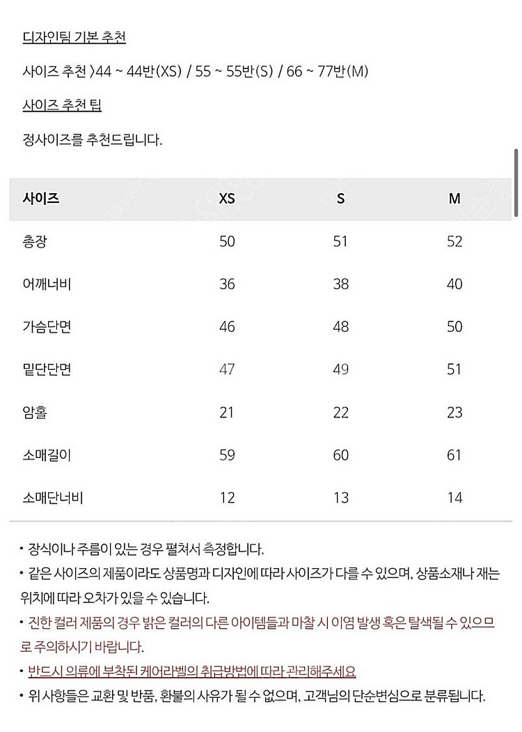 오르 ORR 더블 블랜드 트위드 재킷 S--3