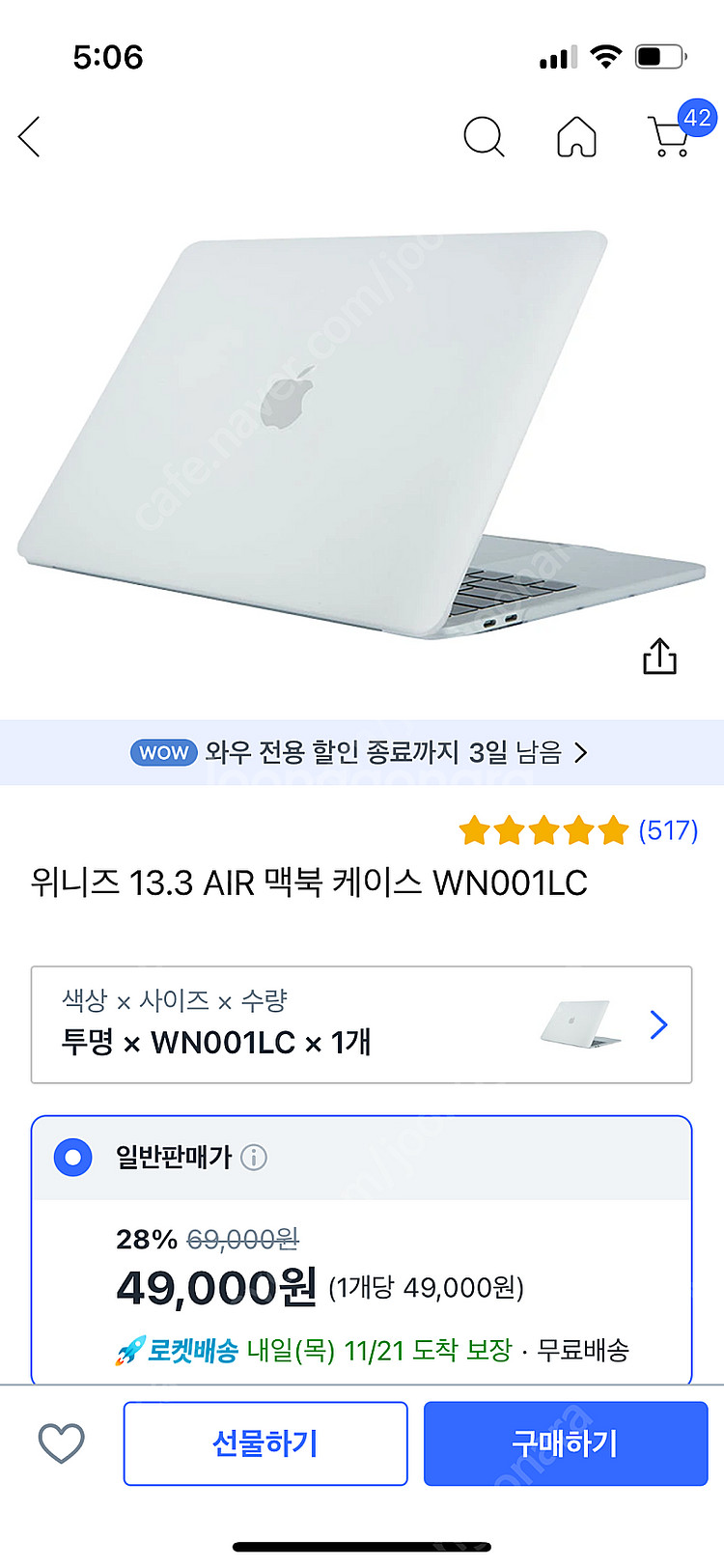 뉴맥북에어 13.3인치 케이스 6가지색상--1