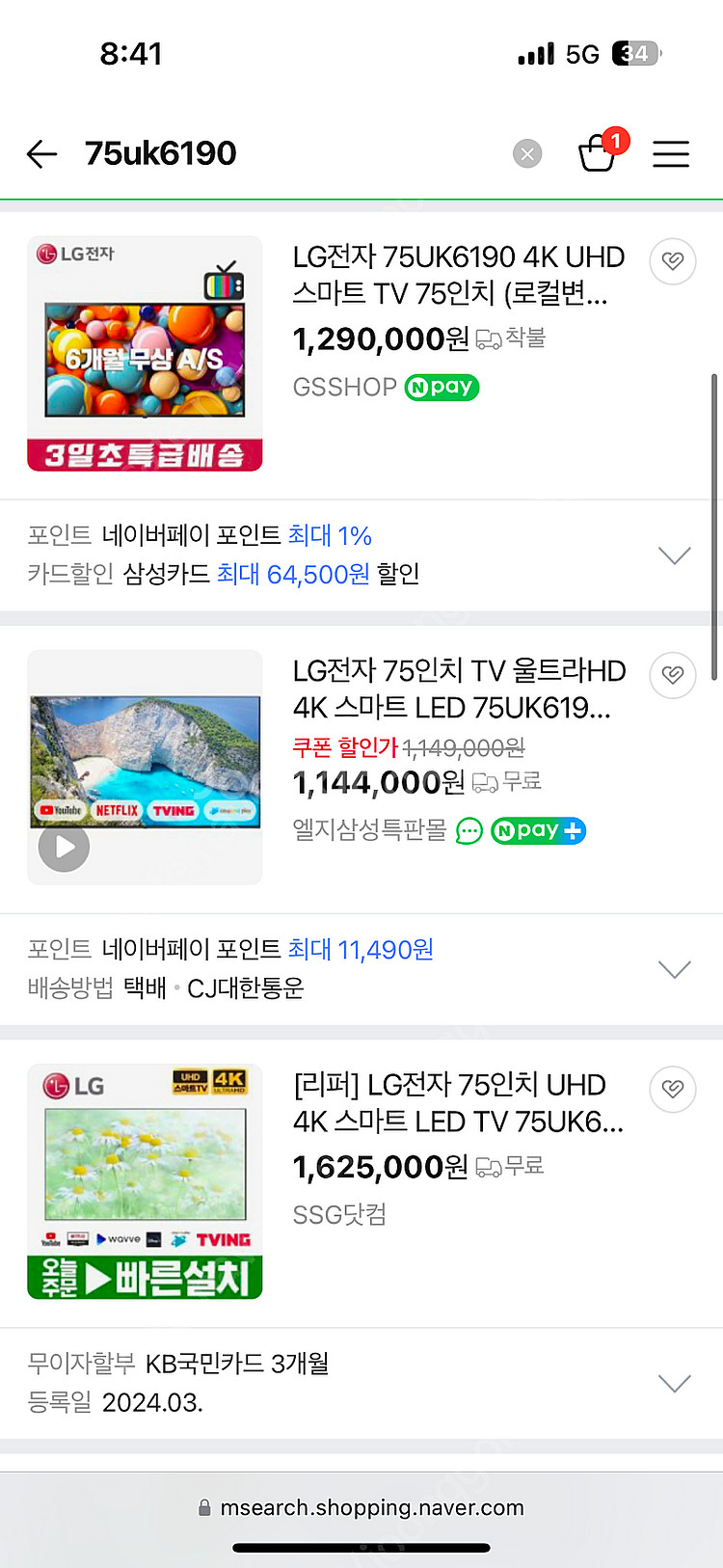lg 75인치 uhd tv 75uk6190--2