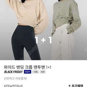 젝시믹스 내핑후드크림+크롭맨투맨 네온핑크 일괄