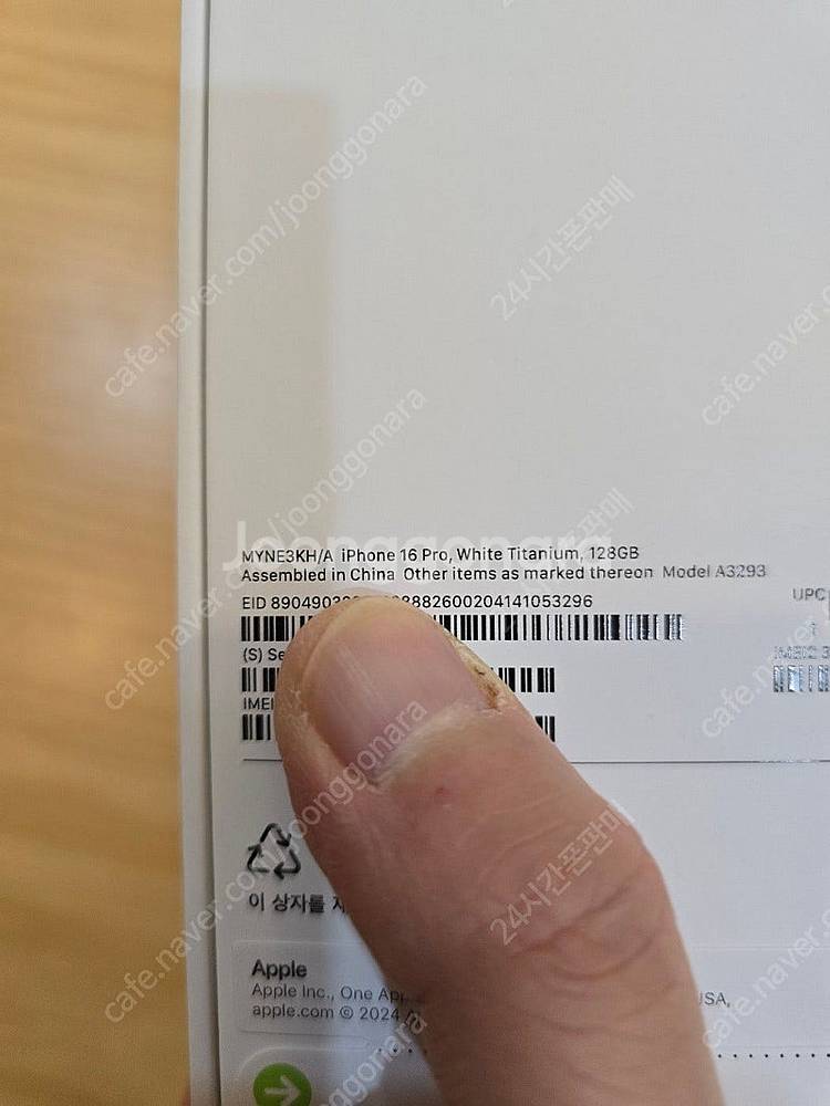 아이폰16프로화이트티타늄128gb 자급제미개봉판매합니다--2