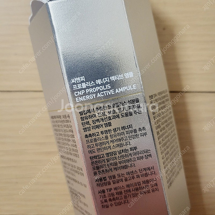 [차앤박] CNP 프로폴리스 에너지 액티브 앰플 15m...--2