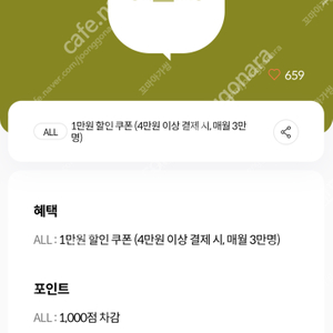 KT 그리팅 4만원 이상 1만원 할인쿠폰 1000원