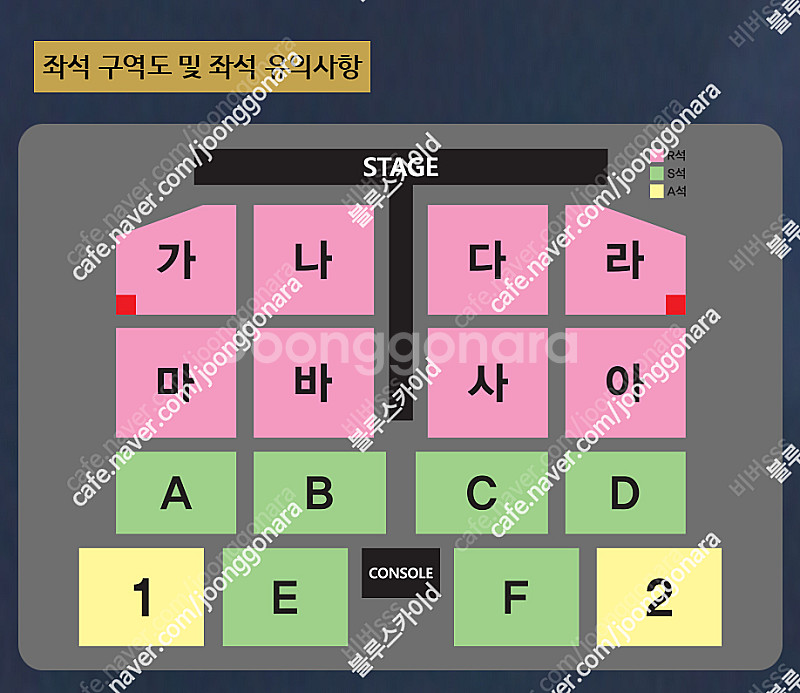 나훈아 대구 콘서트 R석 연석 양도합니다.(무대앞/4연...--0