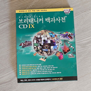 브리태니커 백과사전 CD IX