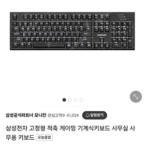 삼성 기계식 적축 키보드 SK-1200RB