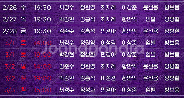 알라딘 뮤지컬 3/2 7시 박강현 강홍석 이성경 1매--0