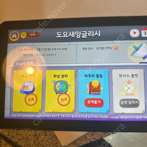 빨간펜 도요새잉글리쉬 프리패스 판매