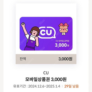 Cu 3천원권 판매