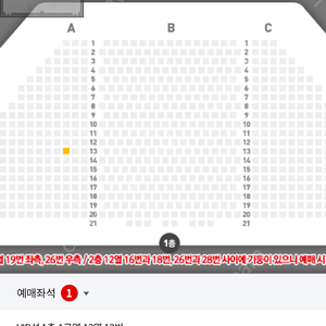 뮤지컬알라딘 VIP석 서경수 강홍석 이성경