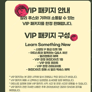 찰리푸스 12월 8일 내한공연 VIP n번대 1장 정가양도