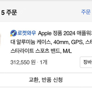 2024 애플워치 se2 새상품