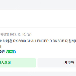 고사양 컴퓨터 본체 팝니다. (5600G / RX 6600)