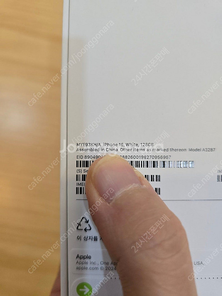 아이폰16화이트128gb 자급제미개봉판매합니다--2