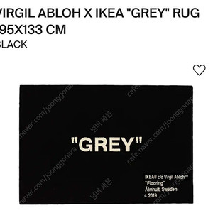 이케아 버질아블로 그레이 러그 (정품 100%) 새상품 판매 (virgil abloh "GREY" RUG)