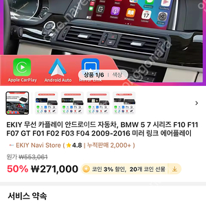 F10 카플레이 모듈 신품