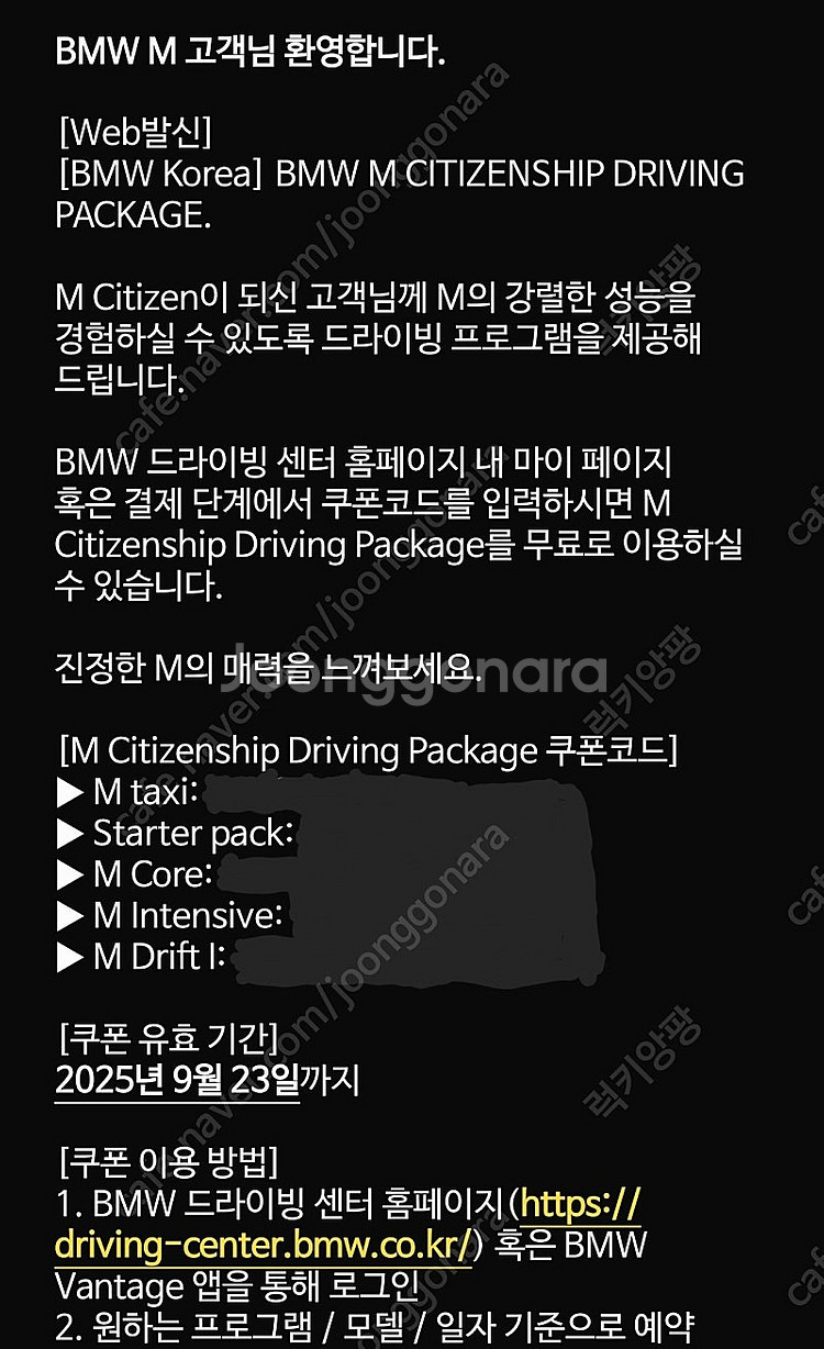 BMW M Citizenship 드라이빙 패키지 5종--0