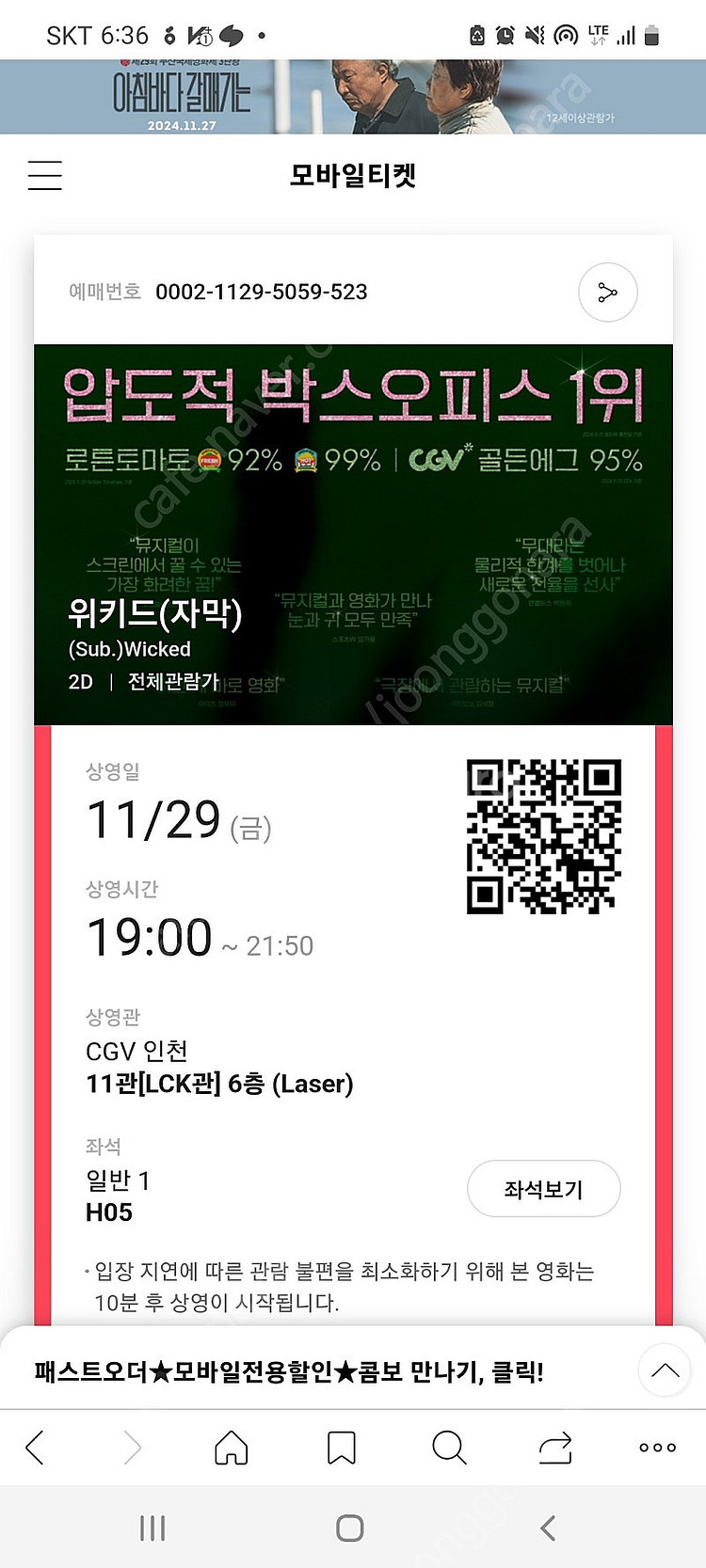 롯데시네마cgv 메가박스 2인오늘까지급처 팝콘무료쿠폰 ...--0