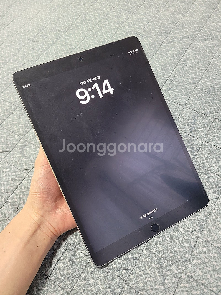 아이패드 프로 2세대 10.5 셀룰러 256GB 급처합...--0