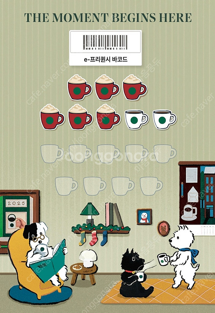 스타벅스 프리퀀시 일반 2, 미션 6 일괄 14,000원 팝니다--0