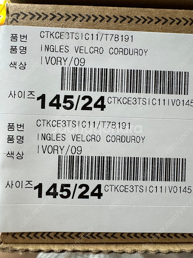 토박스 시엔타 코듀로이 아이보리 새상품 (145)--2