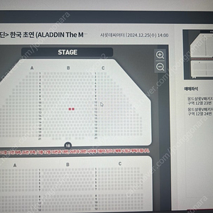 알라딘 연석 12/25 몽드샬롯패키지 14시 팝니다