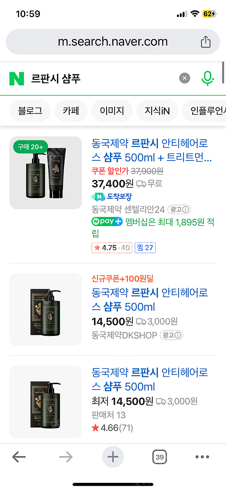 동국제약 탈모샴푸 르판시 안티헤어로스--0