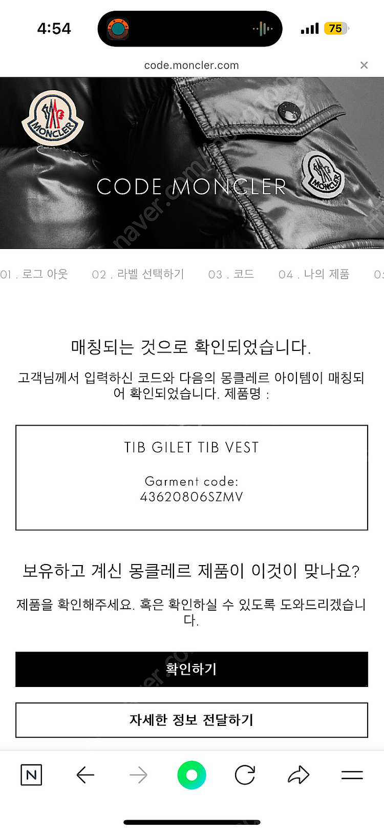 정품 몽클레어 티브 조끼패딩 4사이즈 급처--8