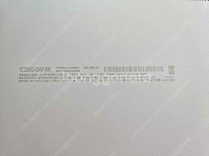LG 그램 노트북 17인치 판매합니다. (화이트)--3