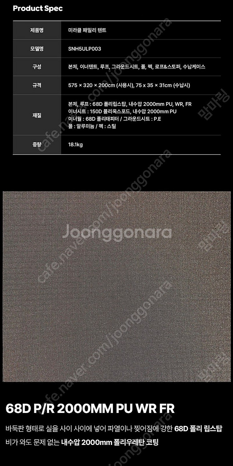 스노우라인 미라클패밀리 신상 머드그레이 4인용 입문자/...--2
