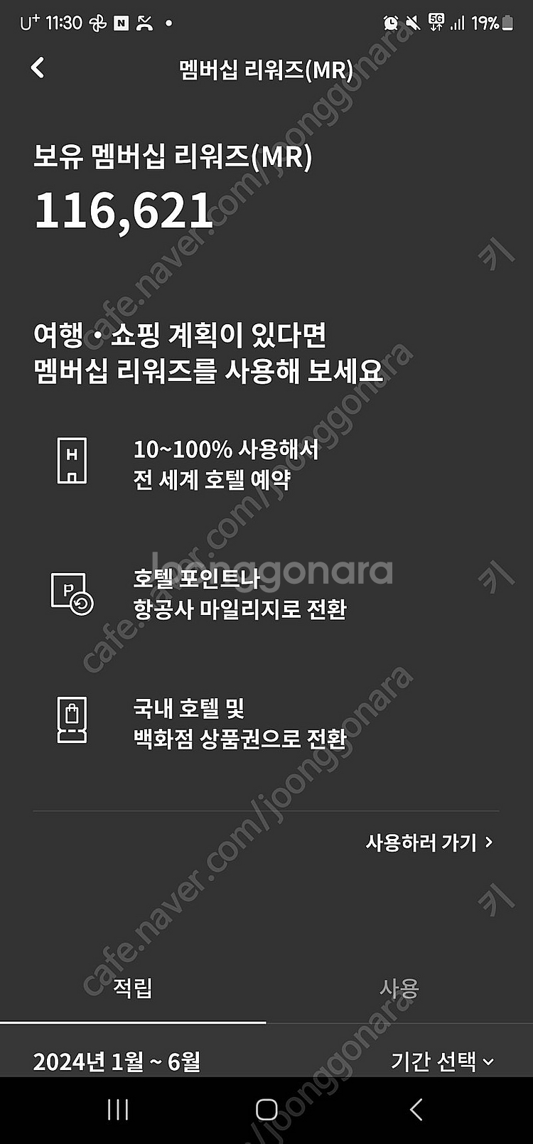 힐튼 포인트 팝니다--0